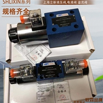 DBW20A-1-L5X 20-6EW220-50N9Z5L SHLIXIN Hydraulic Control Check Valve DBDH6P10 50