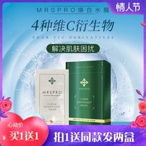 Japanese MRSPRO white water film moisturizing mask women improve allergies firming anti-aging and brightening complexion 21 pieces