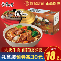 Master Kong Suda Noodle House Braised Beef 4 Bowls of Evening Noodles Instant Noodles Instant Foods Whole Box Boxes