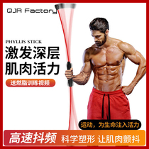 Feili Shi indoor fitness tremor stick strong exercise stick Slimming fat burning fitness stick Phyllis stick vibration elastic stick
