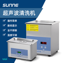 Shangyi Ultrasonic Cleaner Laboratory Parts Mold Oil Removal Circuit Board Electronic Appliances Industrial Chemical Cleaning