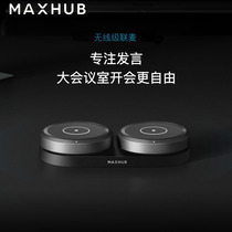 MAXHUB cascade wheat MC31A microphone Bluetooth speaker