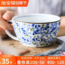 Aiyueju Japan imported coffee cup black tea cup soup cup breakfast cup milk cup water cup with bowl 290ml