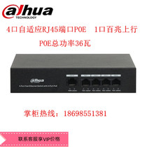 Dahua DH-S1300C-4ET1ET-DPWR 4-port 100 Gigabit POE Security SMB POE Switch Spot