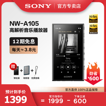 (12-period interest-free)Sony Sony NW-A105 Android MP3 music player High quality HIFI lossless fever walkman Student Edition A55 Upgrade walkm