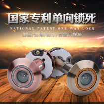 Deyi Bao household metal cat eye door mirror anti-theft anti-skid anti-sling anti-theft door cat eye Universal wide angle