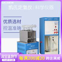 Lichen Technology KDN-04-08 Kjeldahl nitrogen meter Protein analyzer Protein digestion furnace laboratory