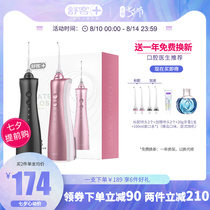 Shuke electric tooth flushing device Household portable water floss Oral tooth cleaning spray tooth cleaning Student tooth cleaning device