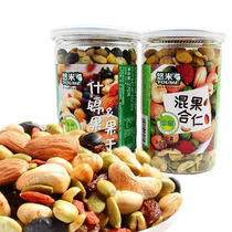 270g * 5 Canned Original Taste Dry Goods Salt Mixed Pregnant Woman Nuts Fitness Casual Snacks 270g * 5 Canned Raw Taste