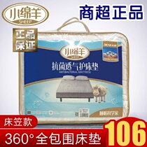 Small sheep 3D breathable antibacterial constant mattress thickness bed protective single person anti-slip 0 9 mattress 1 5m 1 8m