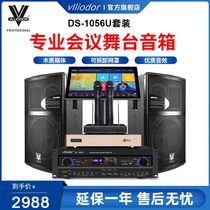 VLIODOR professional 12-inch conference audio set Wedding performance home karaoke full set