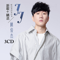 Lin Junjie album cd disc selection of Chinese pop songs genuine non-destructive vinyl record car cd cd