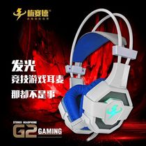Messide G2 metal iron mesh vibration glare headset colorful luminous e-sports game headset Internet cafe headset