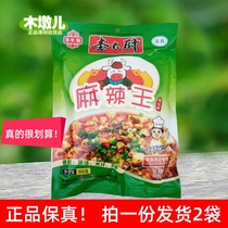 302g * 2 bags of Henan Li chef spicy king King seasoning halal seasoning cut price CH00