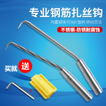 Steel worker tie hook Tie hook Tie hook Stainless steel steel hook tie steel wire hook Tie wire hook tie wire hook tie wire hook tie wire hook tie wire hook tie wire hook tie wire hook tie wire hook tie wire hook tie wire hook tie wire hook