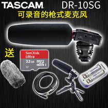 TASCAM DR-10SG gun microphone recorder SLR recording micro film recording PCM recording