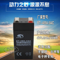 Saite Battery Yew Wah xk3190-A6 Express Platform Scale Instrument Head Battery 4v Battery Accessories Electronic Scale