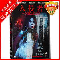 Thriller movie intruder DVD9 disc Miranda Casgraf English original HD dvd