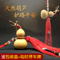 Creative natural gourd car pendant Car pendant Safety charm Rearview mirror tassel car pendant Bag pendant