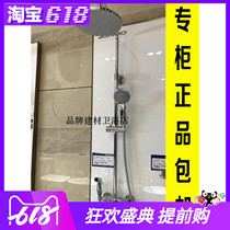 Jiumu shower All copper air shower Sun shower with spray gun Black 36386-416 36431-126