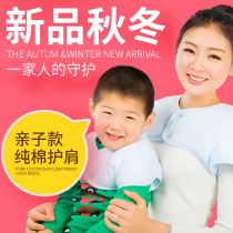 Autumn and Winter cotton shoulder warm Children child baby sleep antifreeze men shoulder warm air conditioning protection shoulders