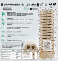 Small freshwater three generations of lotus-shaped spiral bacteria house fish pond biochemical filtration high-efficiency bacteria purification water quality