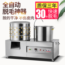 Hair removal machine Chicken duck and goose automatic hair removal machine Household turbine hair removal stainless steel commercial electric poultry hair removal machine