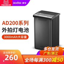 AD200 battery WB29 lithium battery AD200 special battery spare battery