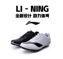 Li Ning spiked shoes track and field sprint mens and womens professional high school entrance examination physical examination competition medium and long distance running sports long jump three or four special