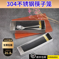 Cabinet Chopstick Basket 304 Stainless Steel Chopstick Case Knife Fork Containing Box Dishwasher Chopstick Case Containing Drain Basket