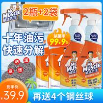 Mr Muscle Kitchen removes heavy oil and dirt Range hood Stove Cleaner Powerful cleaning artifact