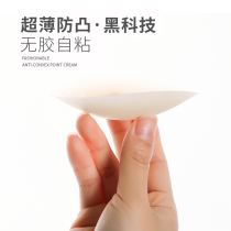 Non-adhesive self-adhesive nipple stickers anti-convex breast stickers womens wedding dress sling with big breasts special thin section bristols nipple stickers