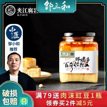 Zou Xiaohe selected Jiajiang fresh fragrant fermented bean curd Sichuan specialty moldy tofu fresh fragrant white bean curd Zou Sanhe
