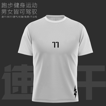 Dongcic quick-drying mesh short-sleeved mens summer T-shirt round neck No. 77 Lone Ranger basketball sports top trendy large size