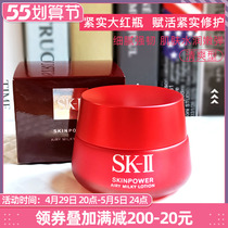 Eversmall Glow SK-II Muscle Source Energizing Essence Cream RNA Big Red Bottle Face Cream 80g Qingshuang
