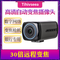 Electric zoom camera POE Audio Monitoring Digital Network All-in-one machine Cashier Bank compatible with Hikvision