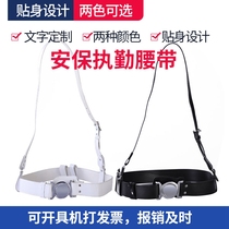 Security belt Security belt Armed belt Armed belt Duty armed belt Oblique cross belt Training belt