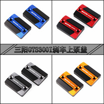 SYM Sanyang GTS300i modified CNC front brake upper pump cover brake oil cup cover brake oil pot cover brake oil pot cover accessories