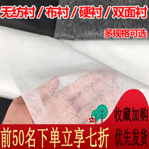 Coat White shaped lining shirt paste adhesive single-sided clothing design accessories self-adhesive thin new lining