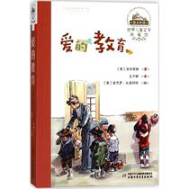 (Xinhua Genuine) Love of Education 0-3-4-5-6-8-year-old Child-drawing teacher recommends kindergarten elementary school childrens extracurblife books Read parents bedtime with their childrens bedtime reading Xinhua