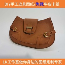 LK-DJ165 handmade leather goods DIY drawing layout custom cut hole precision cutting cattle card underarm bag