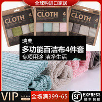 Quick Swedish Smart Microfiber classification Clean all four sets of cleaning cloth multifunctional dishwashcloth