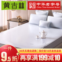 Yellow Gurrine ice silk cool mat summer double bed with washable washed folding latex mat Mat Son Student Dorm Room Single