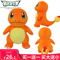 Genuine Pokémon Pokémon plush toy doll small fire dragon doll gift pillow Pikachu doll