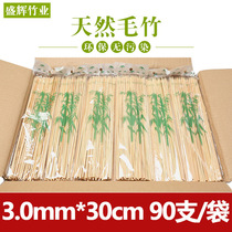 Bamboo 3 0mm30cm cm barbecue bamboo stick Shish kebab squid malatang barbecue stick disposable food stick