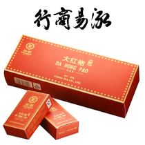 COFCO Zhongcha brand Dahongpao seawall tea CT3105 Jifin Dahongpao 150g1 seawall Oolong Tea