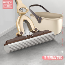 Wanjiali dry and wet dual-use folding rubber cotton sponge absorbent mop tile wood floor with a drag-free wash