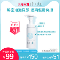 (Double 11 Carnival) Fleece Gentle Foam Facial Cleanser Amino Acid Cleansing Face Men and Women 150mL