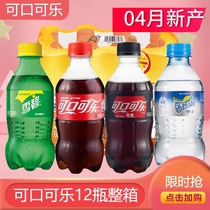 Coca-Cola carbonated drinks 300ml * 12 bottles whole box bottled without sugar zero-degree juice cola