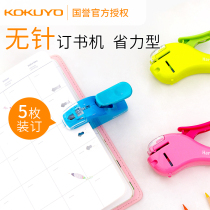 Japan national reputation needle-free Stapler students with female mini mini stapler air needle-free safety stapler office document binding machine can be ordered 5 pages SLN-MSH305 without needle